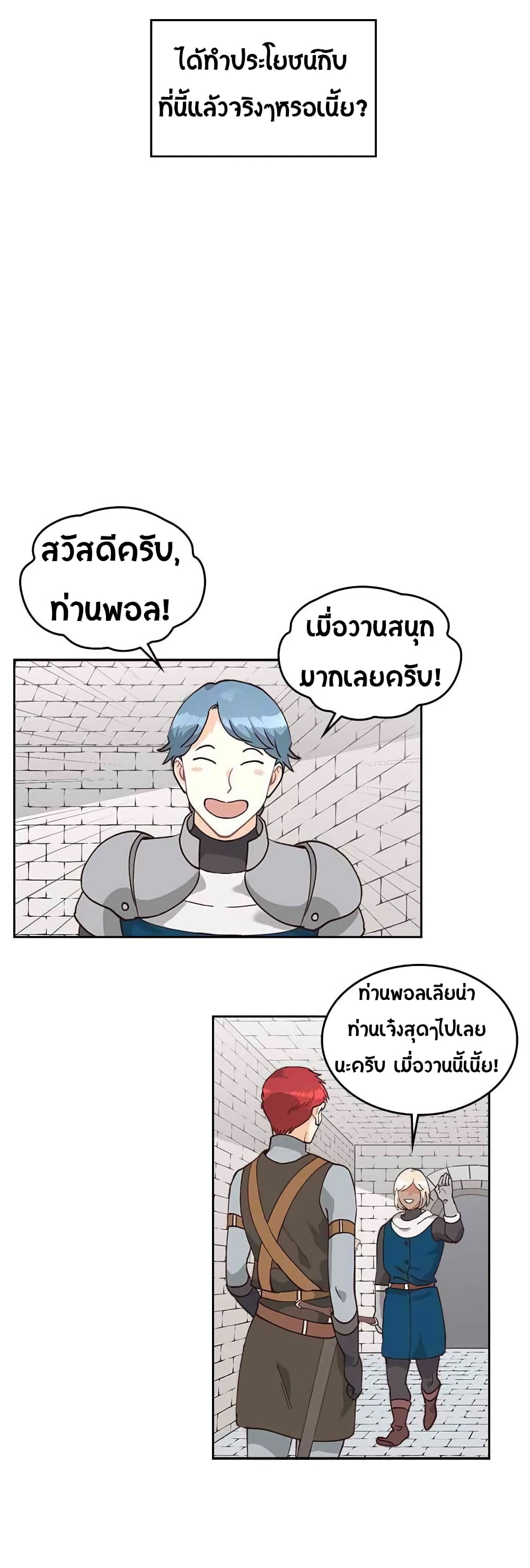 à¸­à¹ˆà¸²à¸™ The Knight and Her Emperor