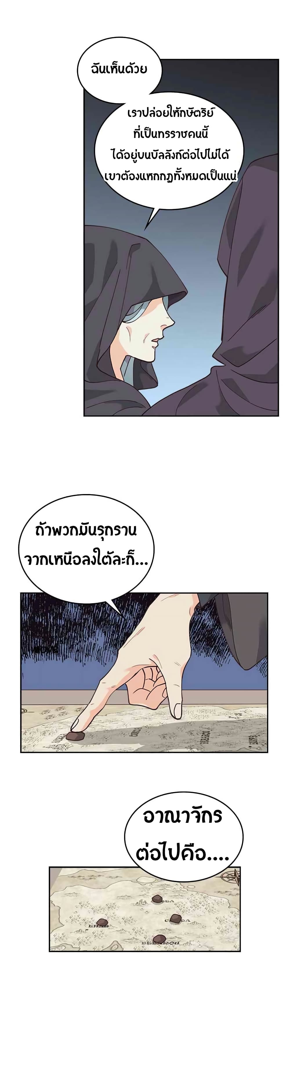 à¸­à¹ˆà¸²à¸™ The Knight and Her Emperor