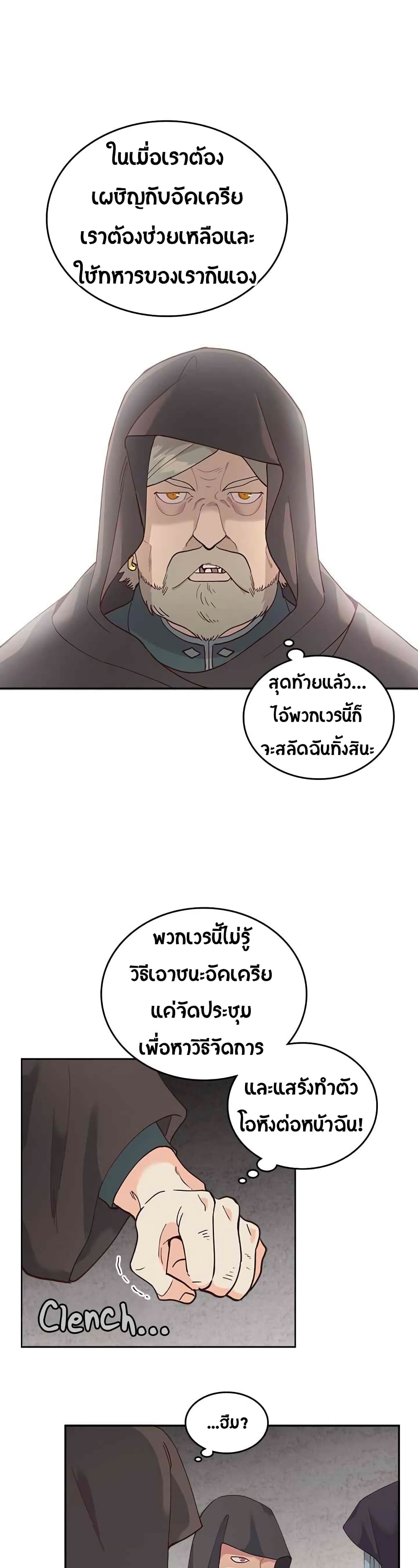 à¸­à¹ˆà¸²à¸™ The Knight and Her Emperor