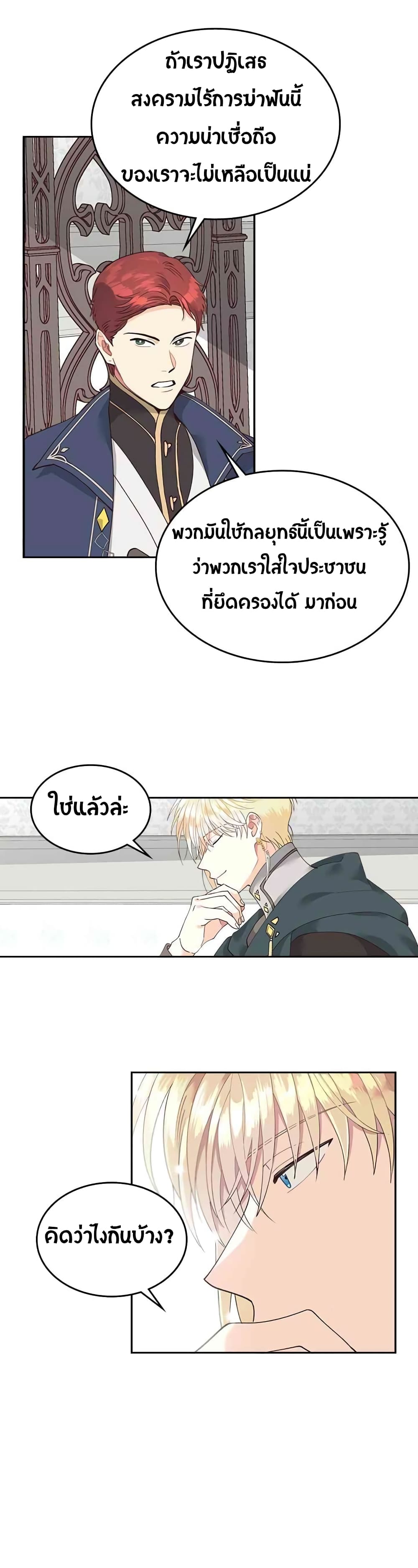 à¸­à¹ˆà¸²à¸™ The Knight and Her Emperor