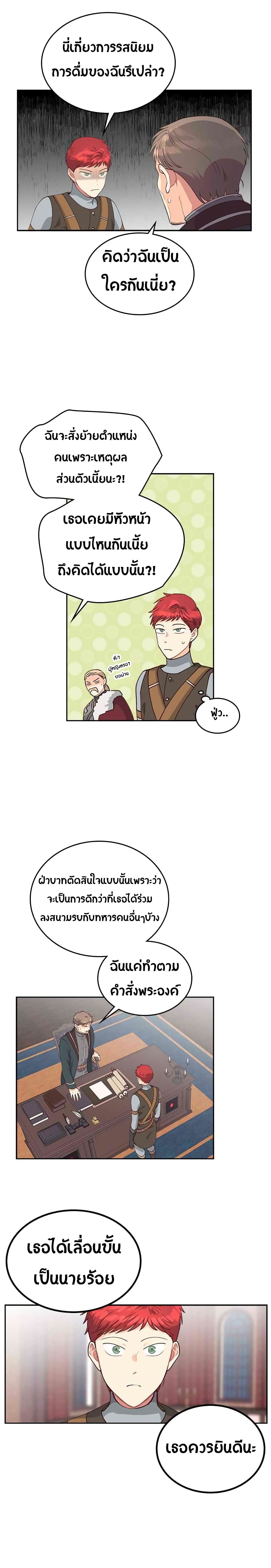 à¸­à¹ˆà¸²à¸™ The Knight and Her Emperor