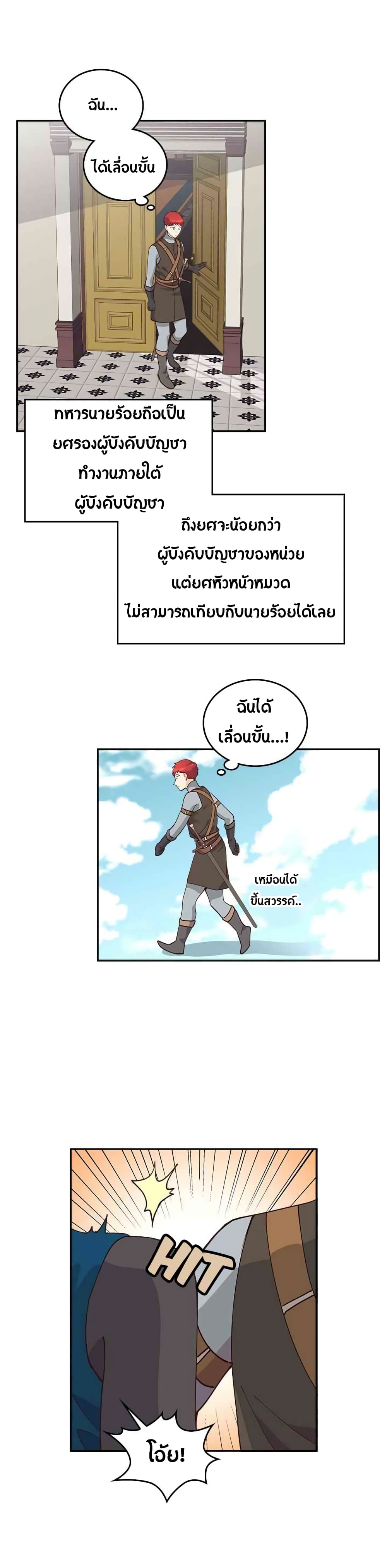 à¸­à¹ˆà¸²à¸™ The Knight and Her Emperor