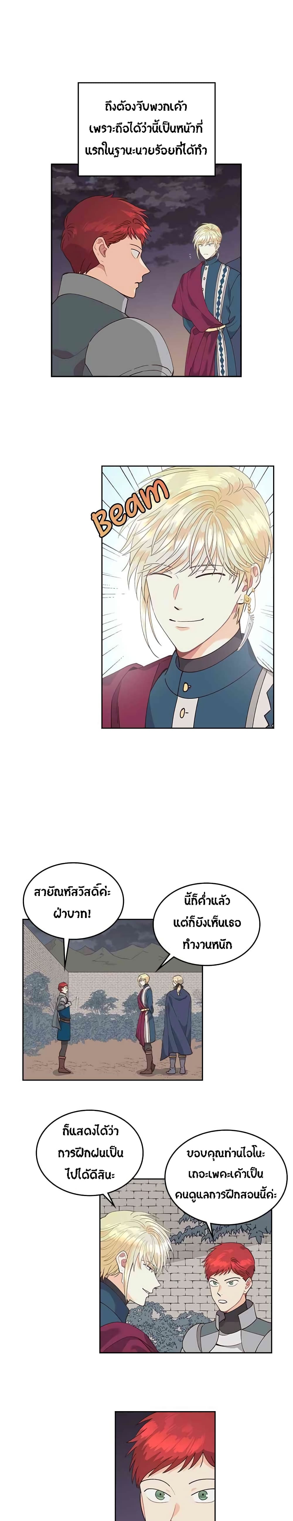 à¸­à¹ˆà¸²à¸™ The Knight and Her Emperor