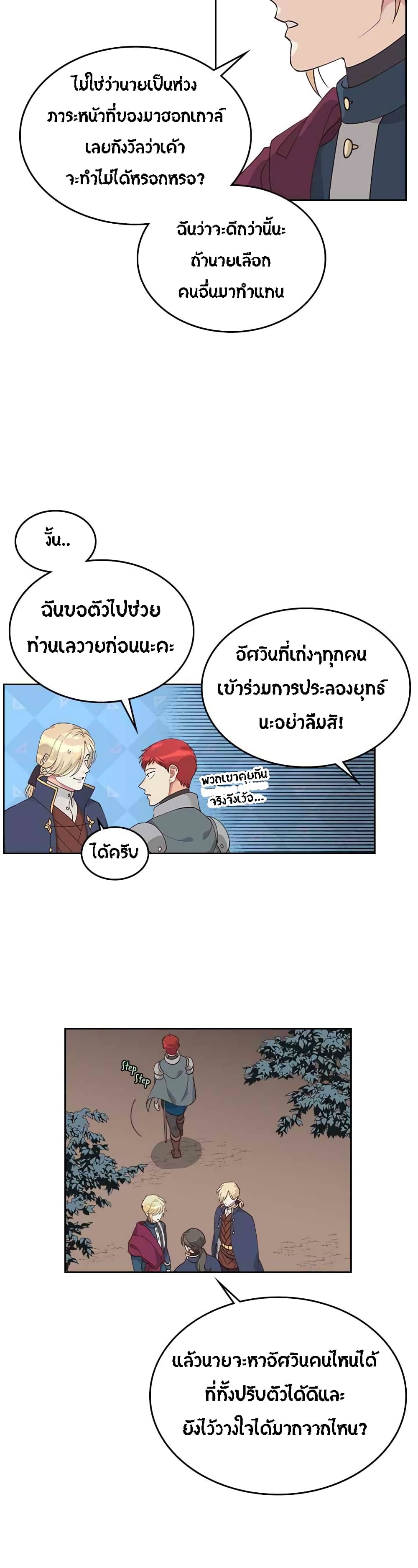 à¸­à¹ˆà¸²à¸™ The Knight and Her Emperor