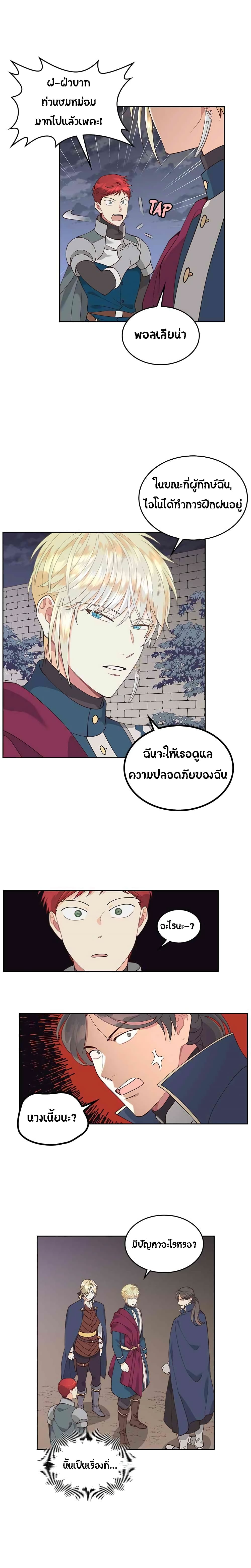 à¸­à¹ˆà¸²à¸™ The Knight and Her Emperor