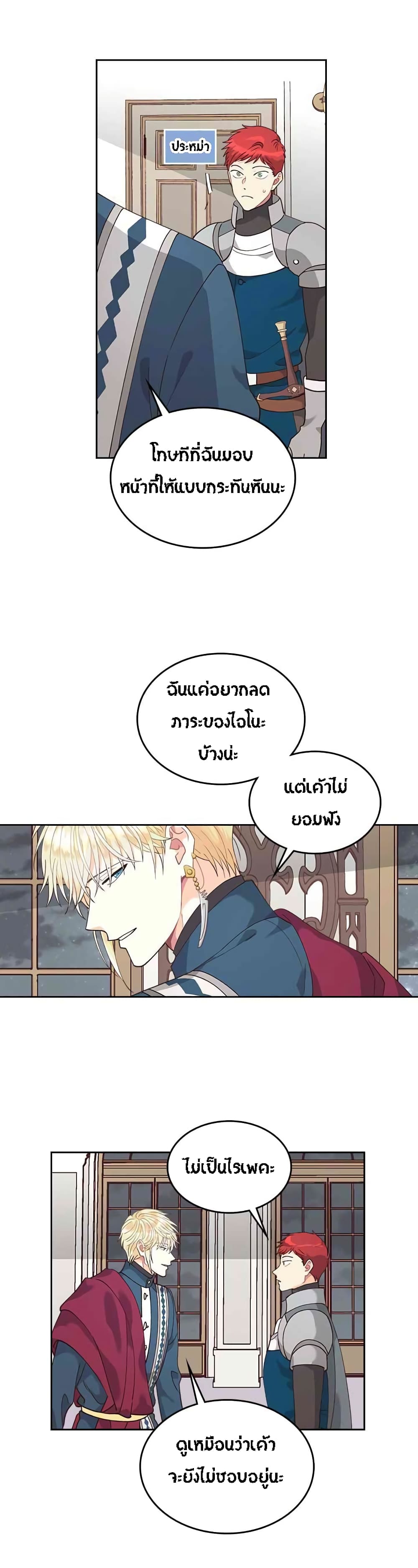 à¸­à¹ˆà¸²à¸™ The Knight and Her Emperor