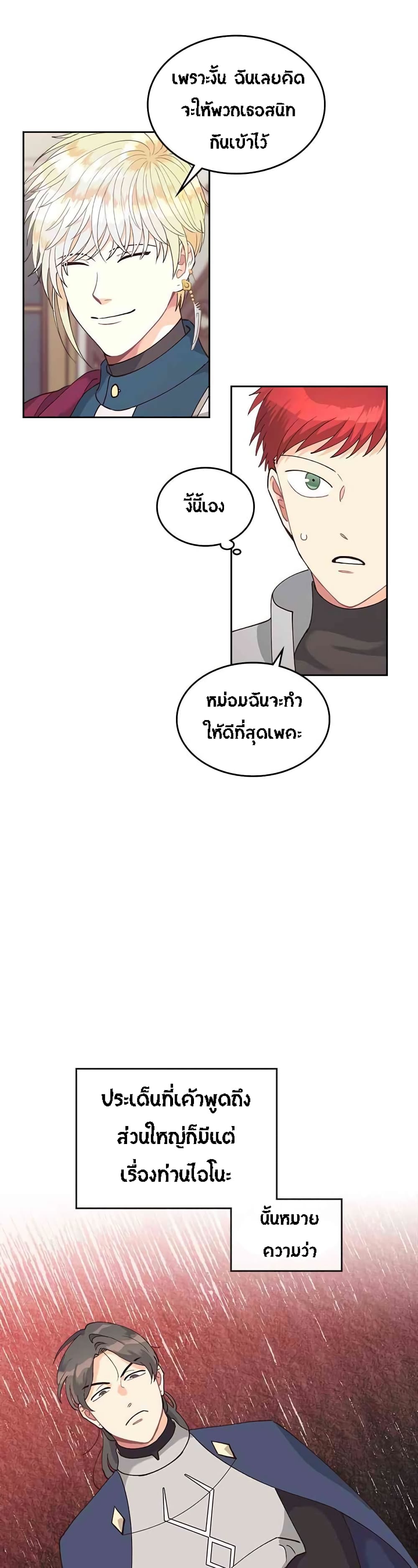 à¸­à¹ˆà¸²à¸™ The Knight and Her Emperor