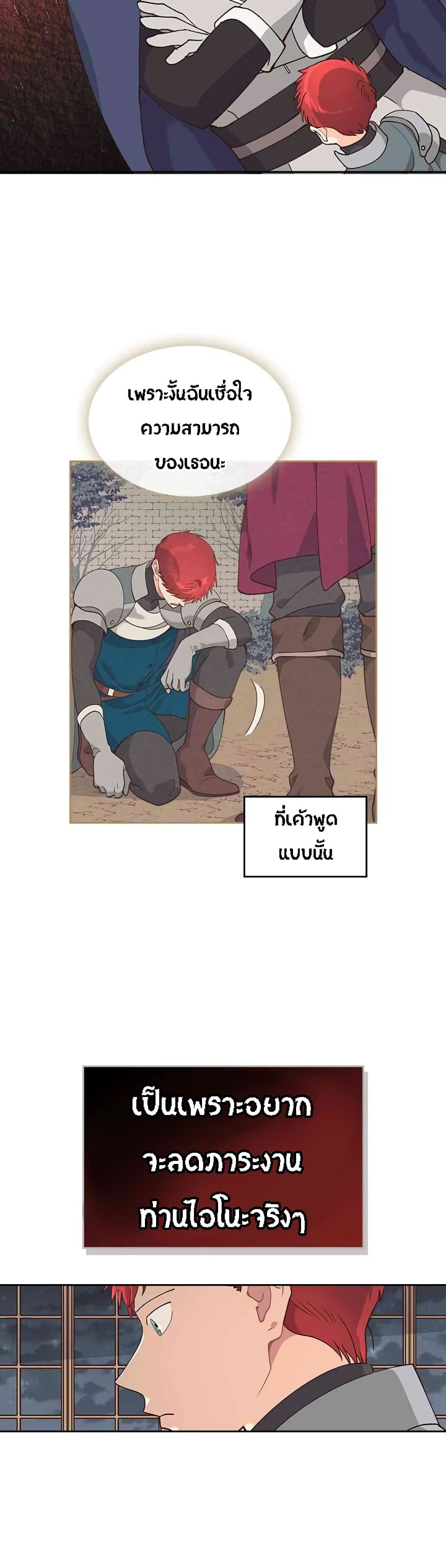 à¸­à¹ˆà¸²à¸™ The Knight and Her Emperor