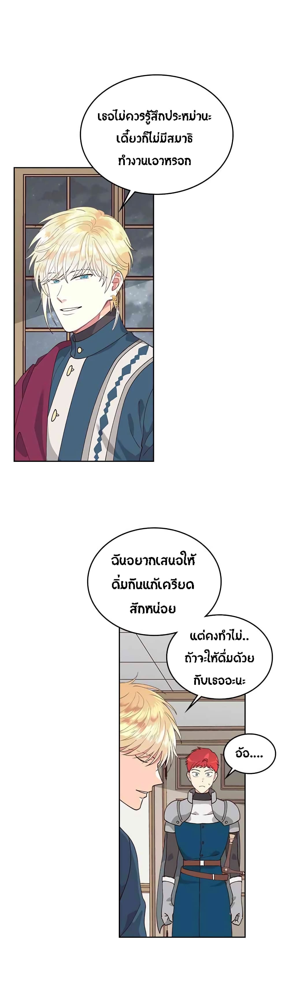 à¸­à¹ˆà¸²à¸™ The Knight and Her Emperor