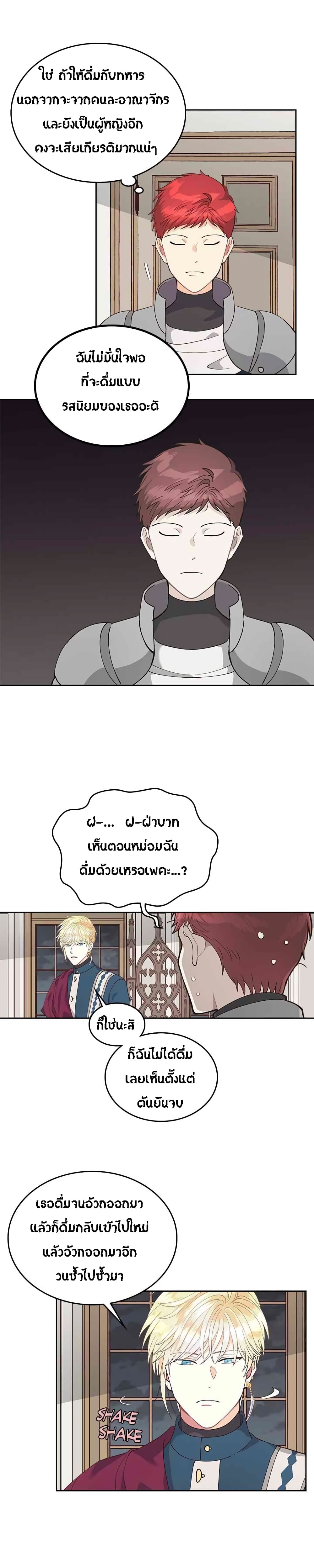 à¸­à¹ˆà¸²à¸™ The Knight and Her Emperor