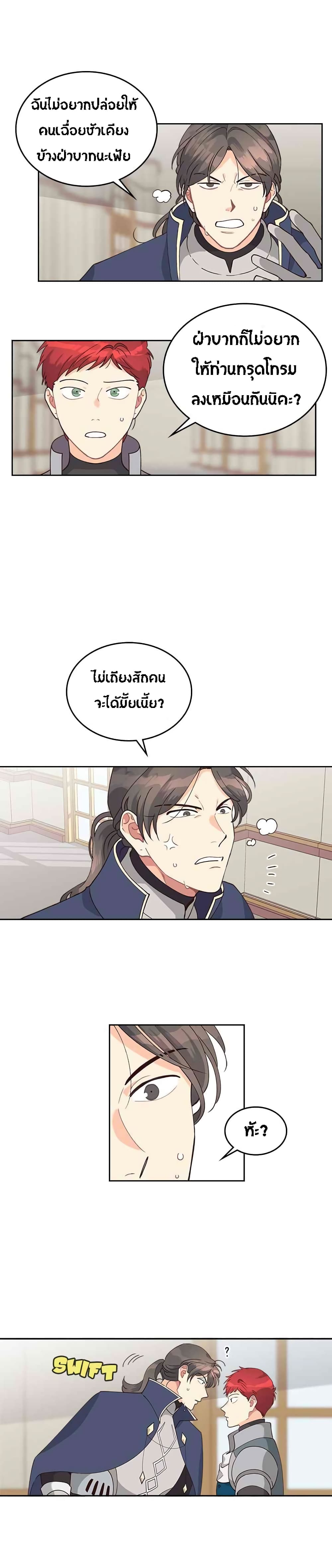 à¸­à¹ˆà¸²à¸™ The Knight and Her Emperor