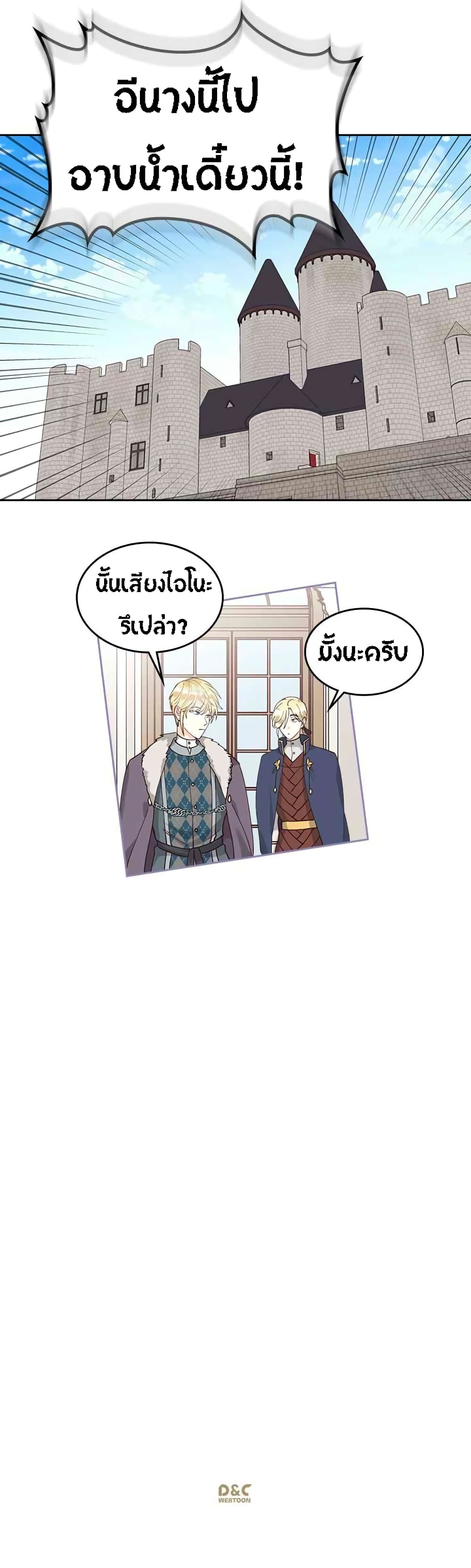 à¸­à¹ˆà¸²à¸™ The Knight and Her Emperor