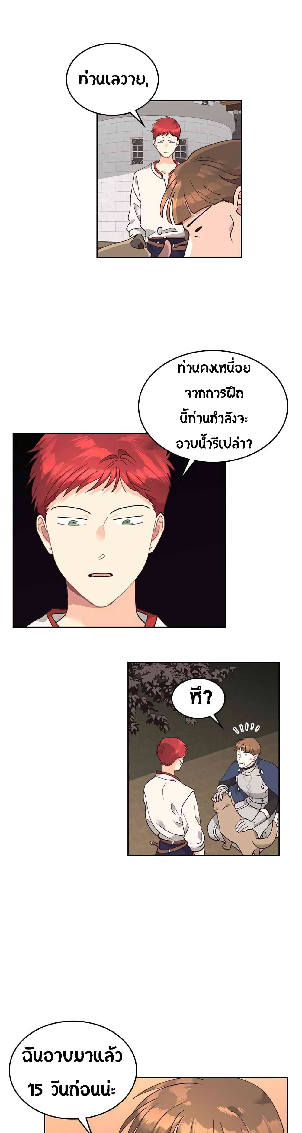 à¸­à¹ˆà¸²à¸™ The Knight and Her Emperor