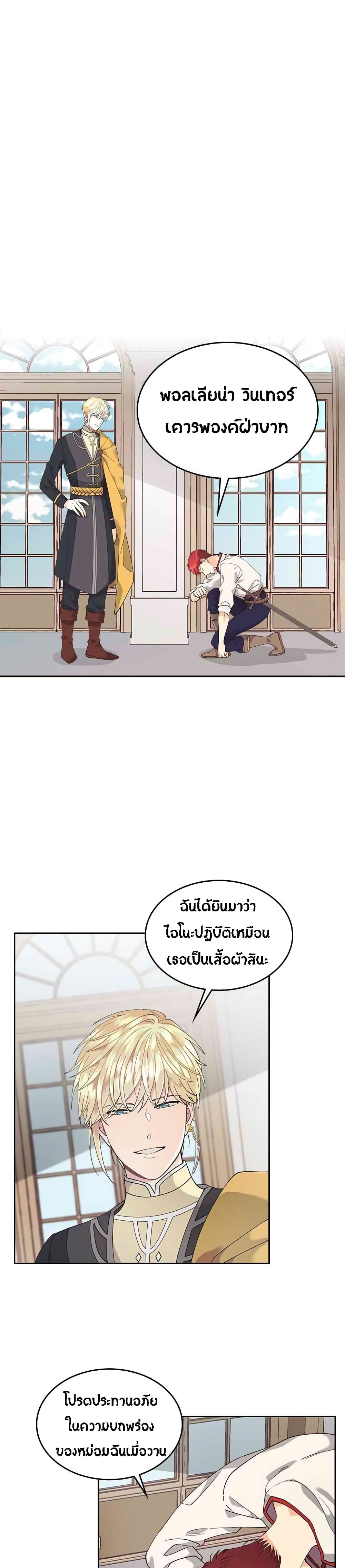 à¸­à¹ˆà¸²à¸™ The Knight and Her Emperor