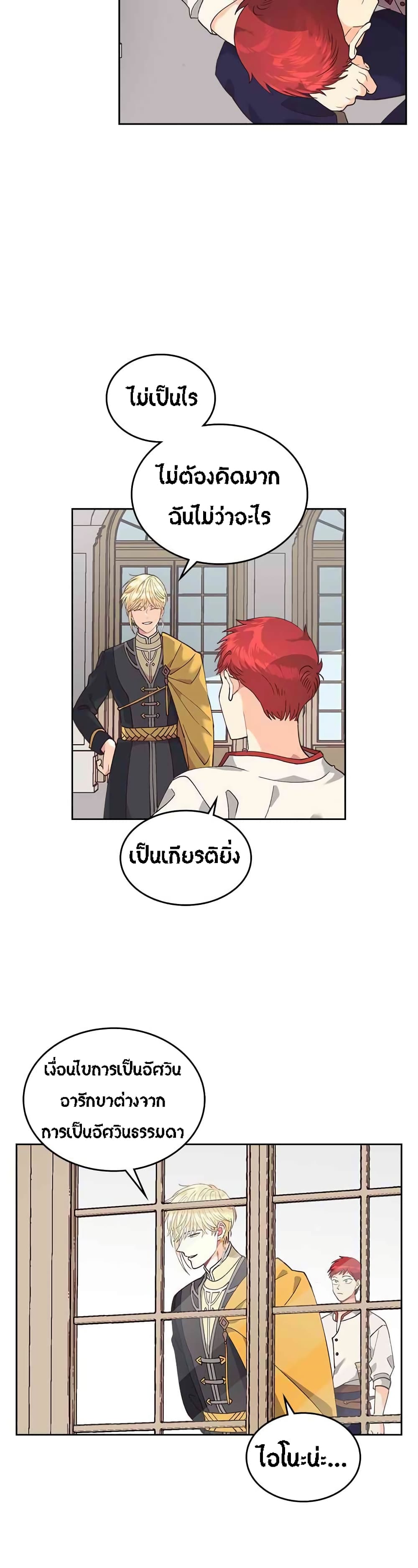 à¸­à¹ˆà¸²à¸™ The Knight and Her Emperor