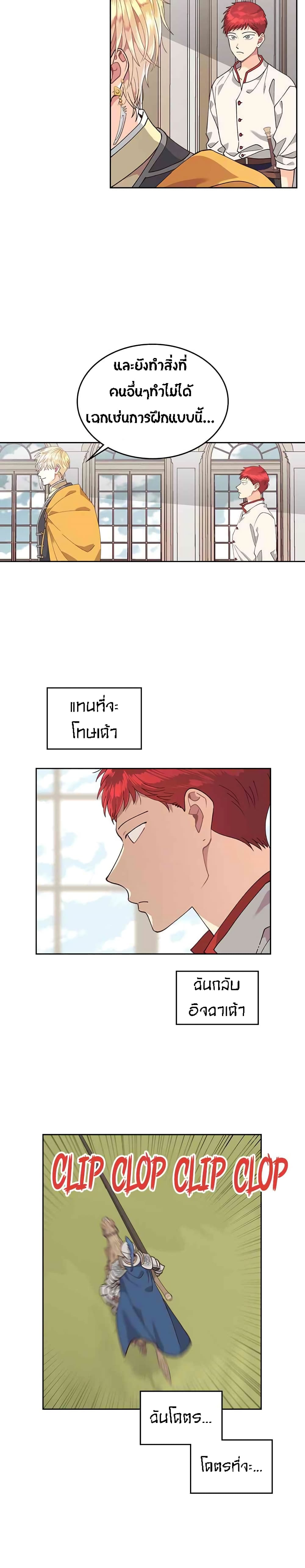 à¸­à¹ˆà¸²à¸™ The Knight and Her Emperor