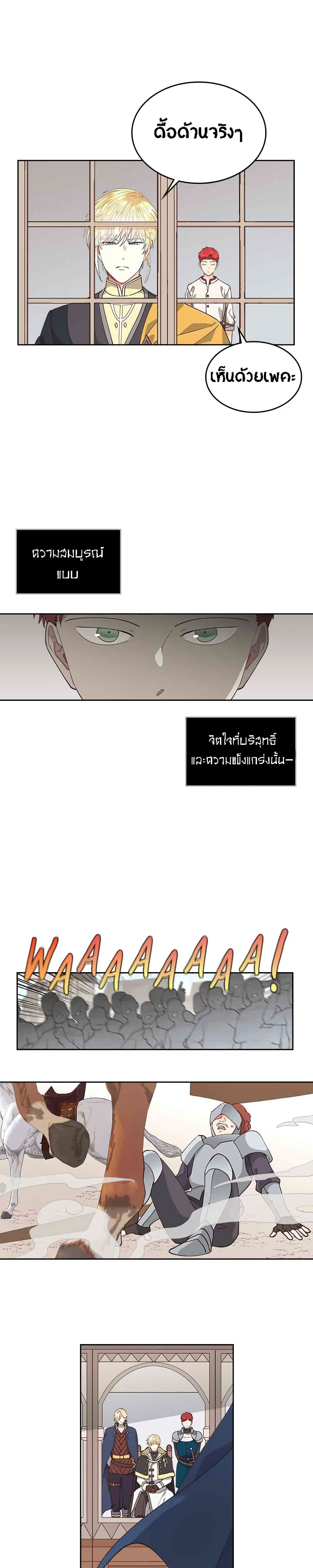 à¸­à¹ˆà¸²à¸™ The Knight and Her Emperor