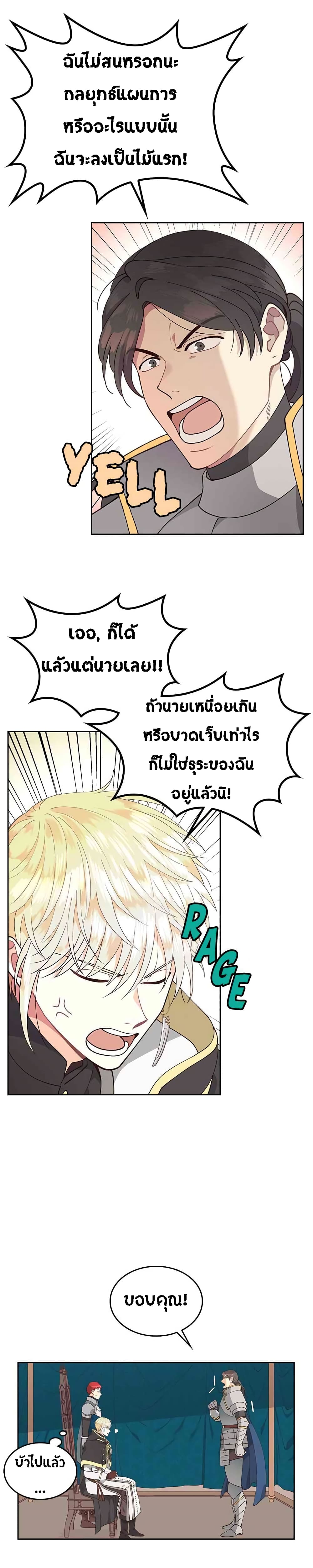 à¸­à¹ˆà¸²à¸™ The Knight and Her Emperor