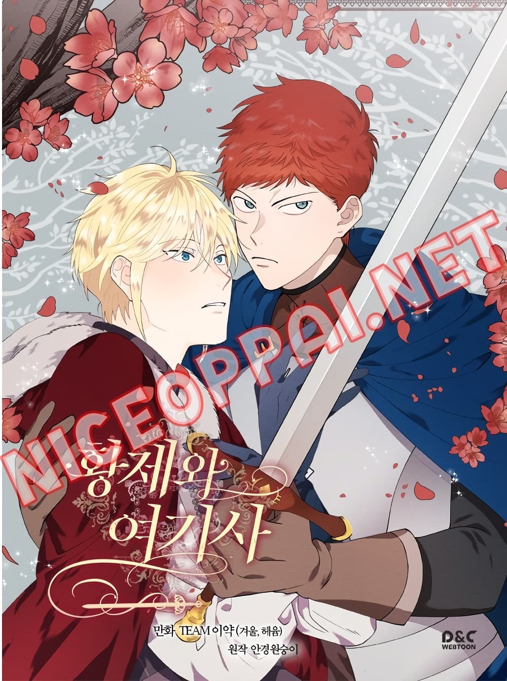 à¸­à¹ˆà¸²à¸™ The Knight and Her Emperor