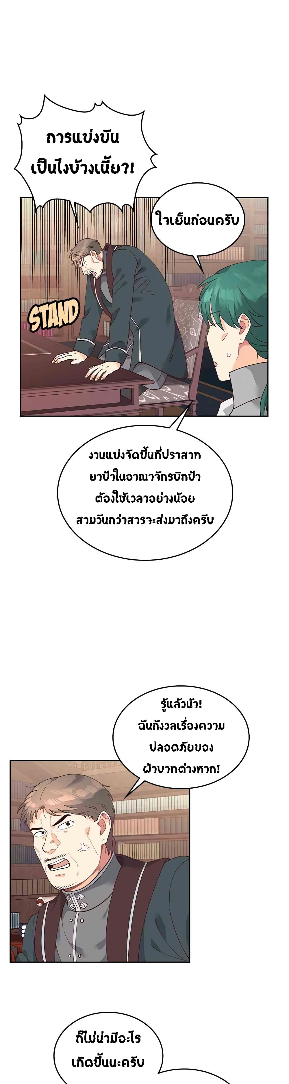 à¸­à¹ˆà¸²à¸™ The Knight and Her Emperor