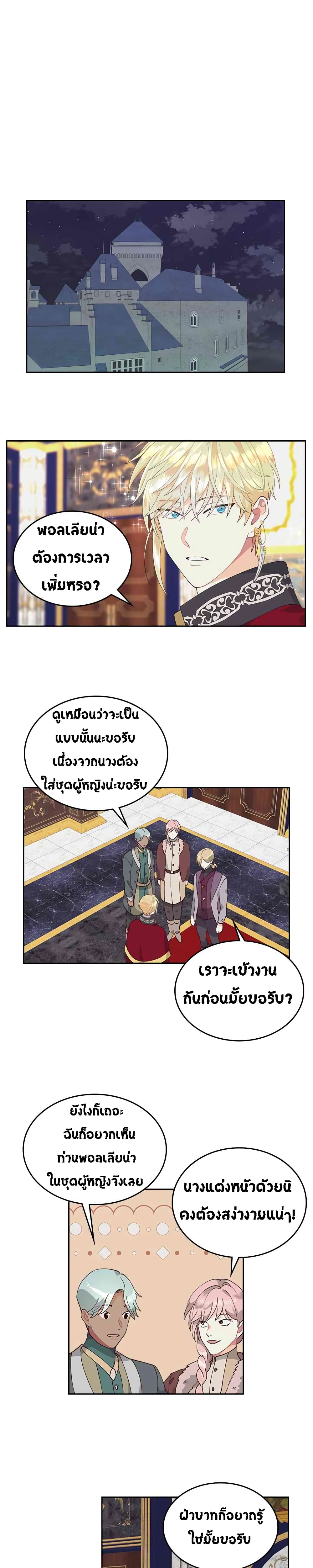 à¸­à¹ˆà¸²à¸™ The Knight and Her Emperor