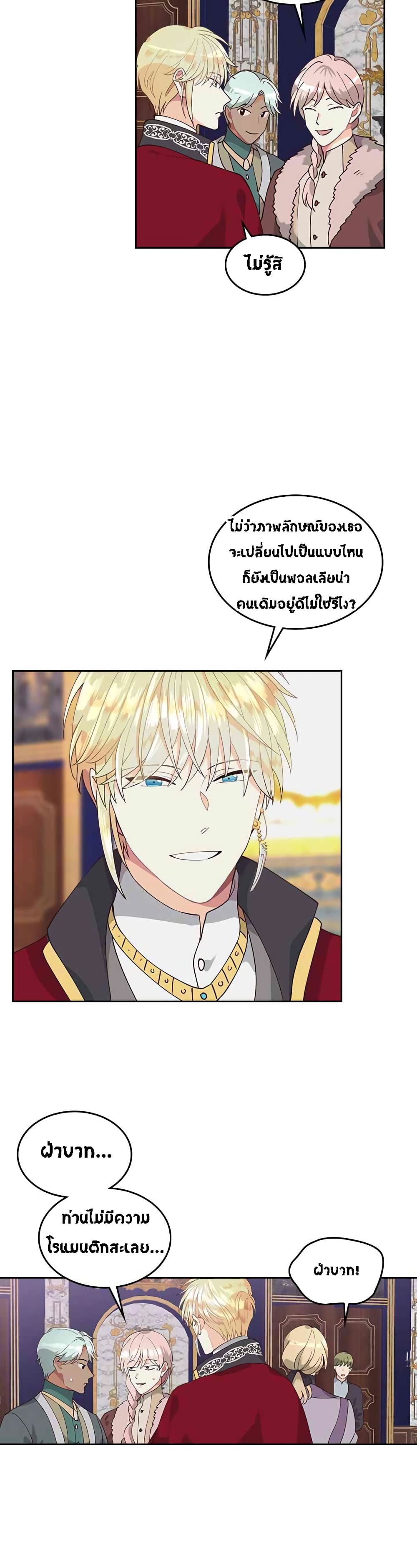 à¸­à¹ˆà¸²à¸™ The Knight and Her Emperor