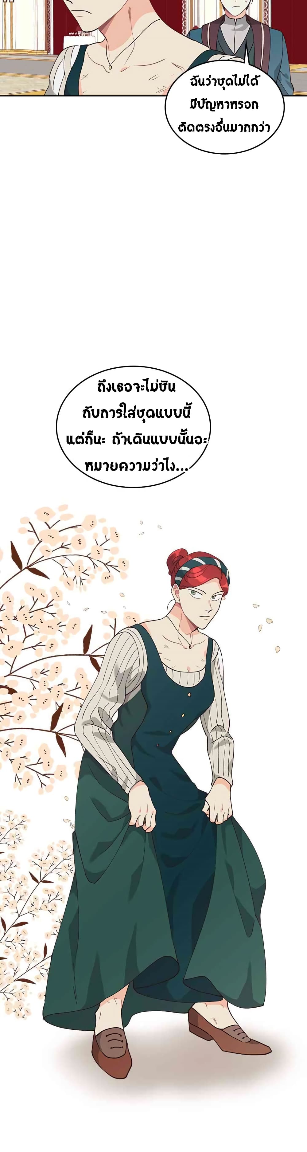 à¸­à¹ˆà¸²à¸™ The Knight and Her Emperor