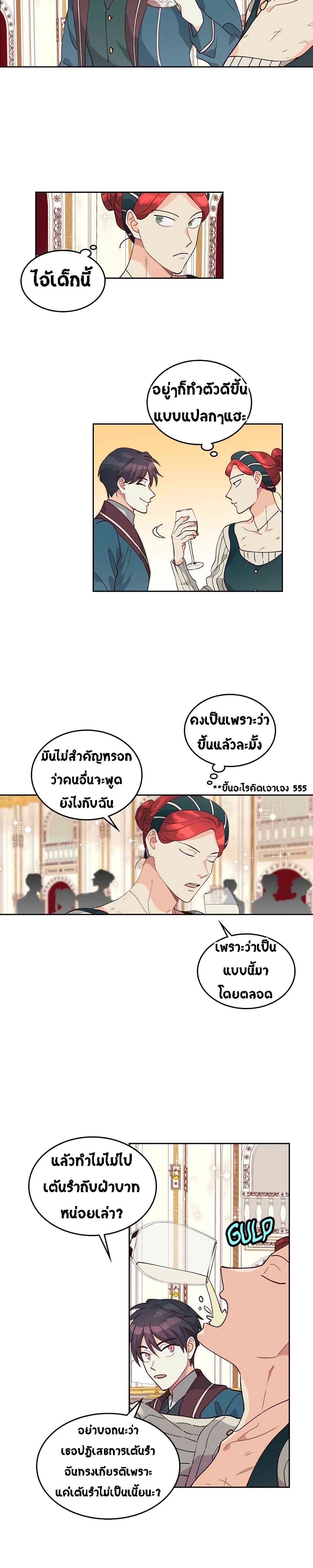 à¸­à¹ˆà¸²à¸™ The Knight and Her Emperor