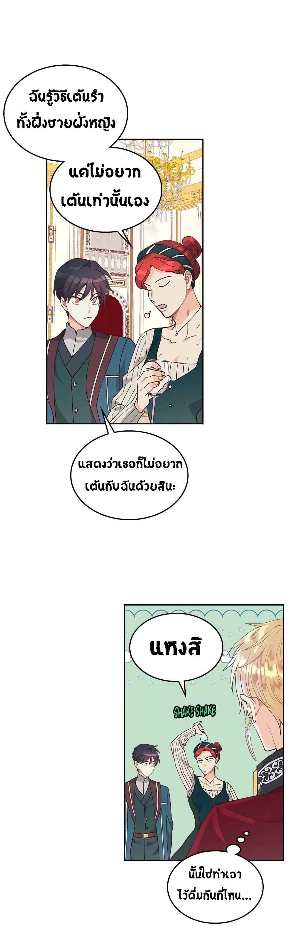 à¸­à¹ˆà¸²à¸™ The Knight and Her Emperor