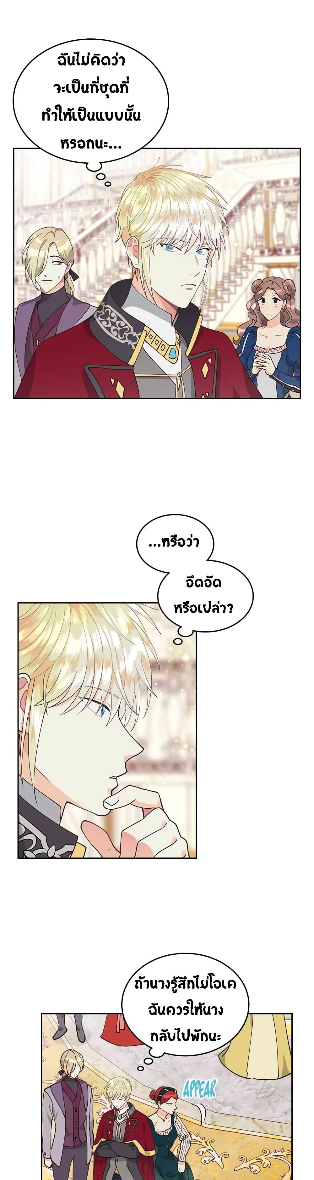 à¸­à¹ˆà¸²à¸™ The Knight and Her Emperor