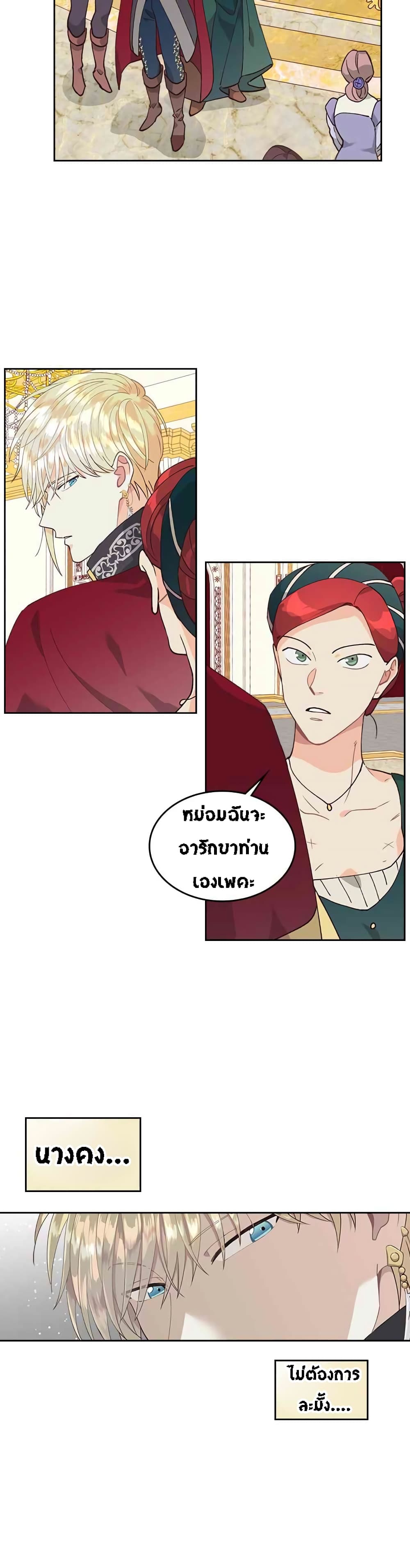 à¸­à¹ˆà¸²à¸™ The Knight and Her Emperor