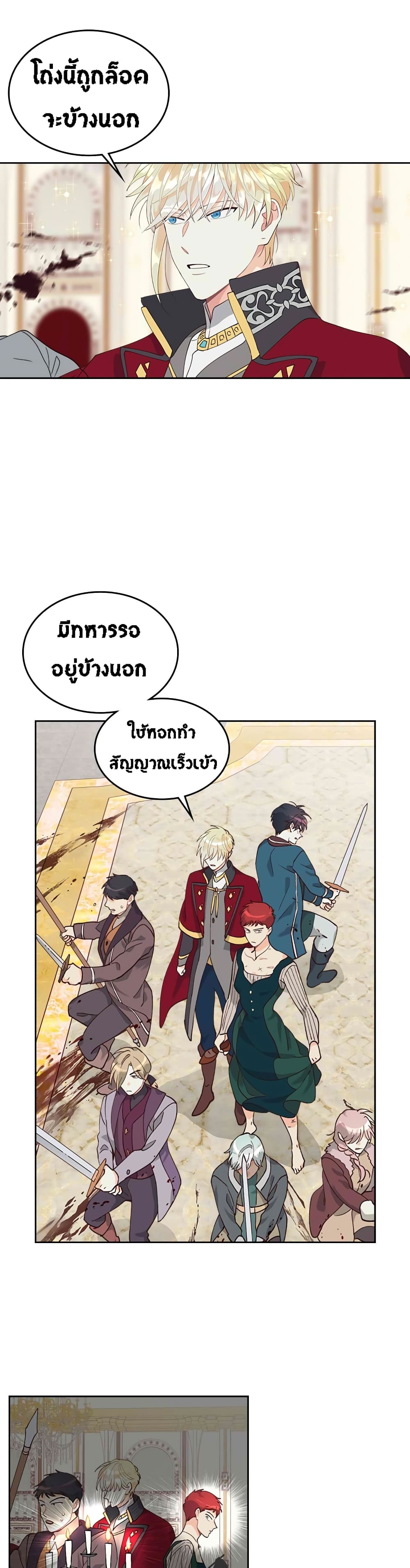 à¸­à¹ˆà¸²à¸™ The Knight and Her Emperor