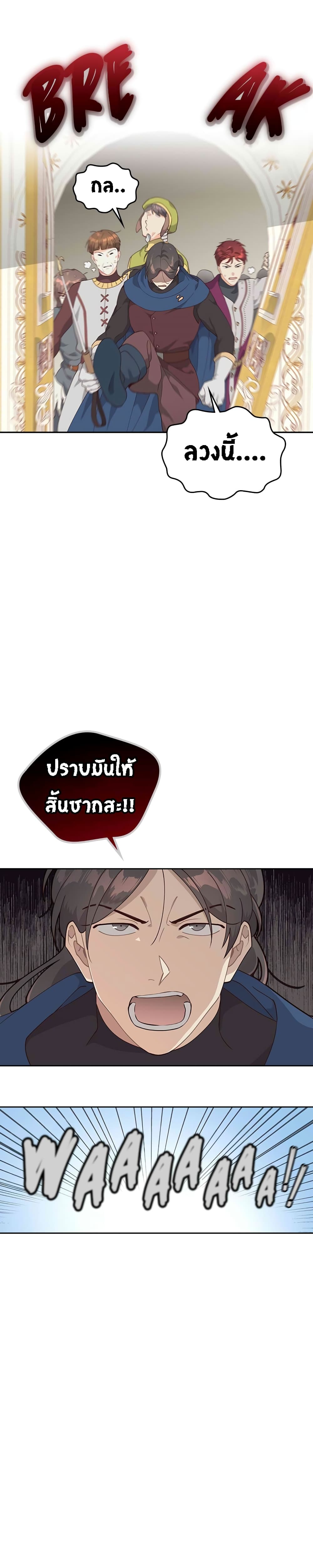 à¸­à¹ˆà¸²à¸™ The Knight and Her Emperor