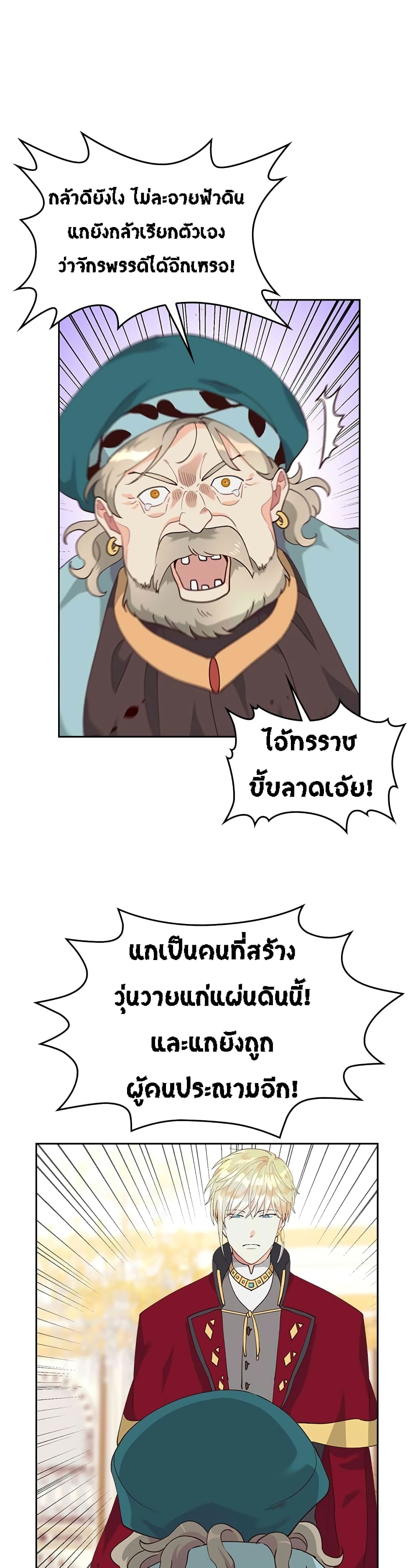 à¸­à¹ˆà¸²à¸™ The Knight and Her Emperor