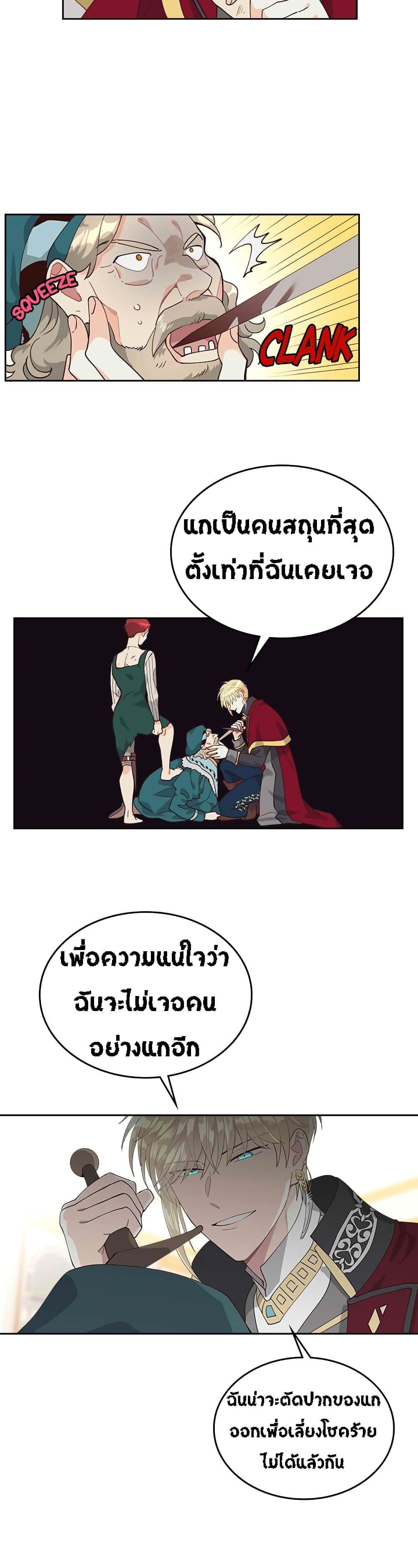 à¸­à¹ˆà¸²à¸™ The Knight and Her Emperor