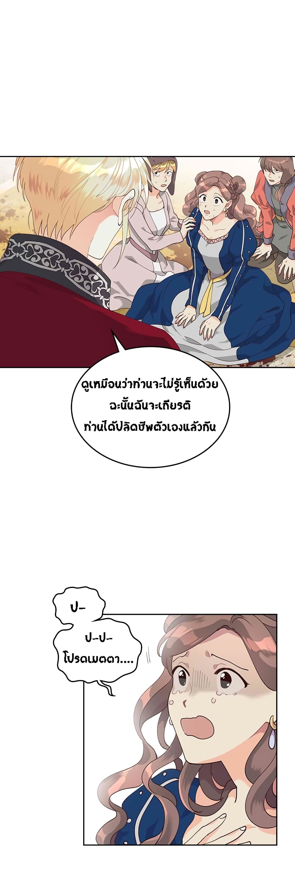 à¸­à¹ˆà¸²à¸™ The Knight and Her Emperor