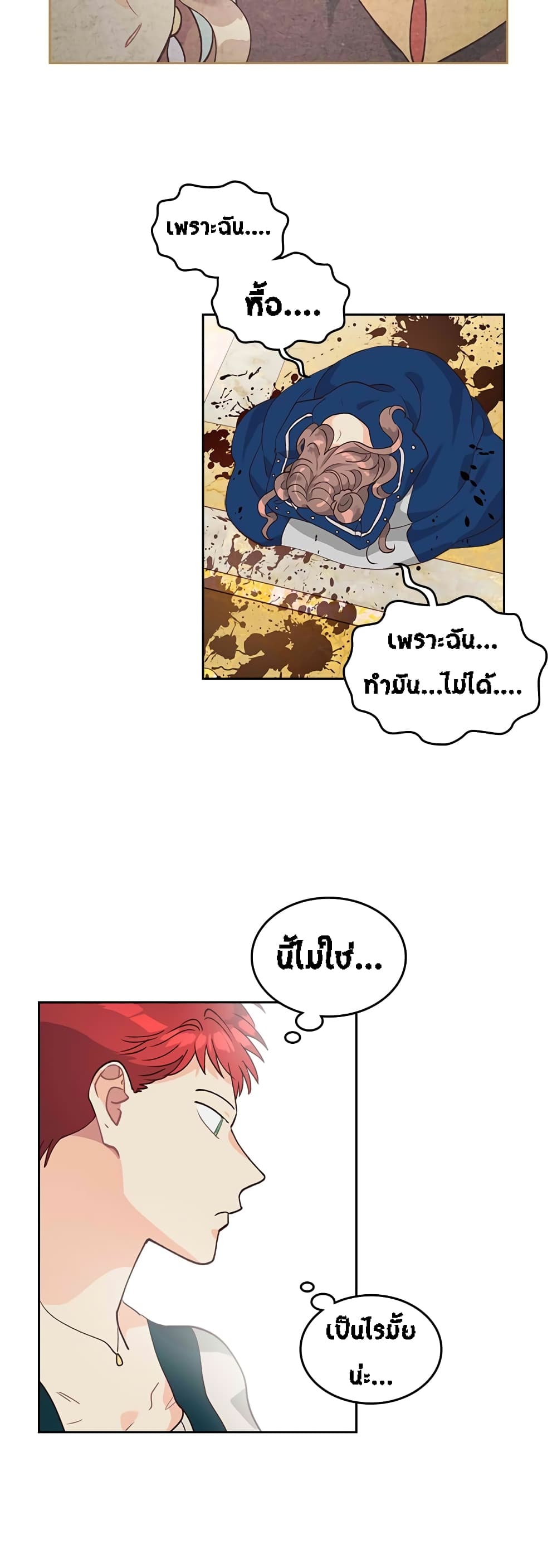 à¸­à¹ˆà¸²à¸™ The Knight and Her Emperor