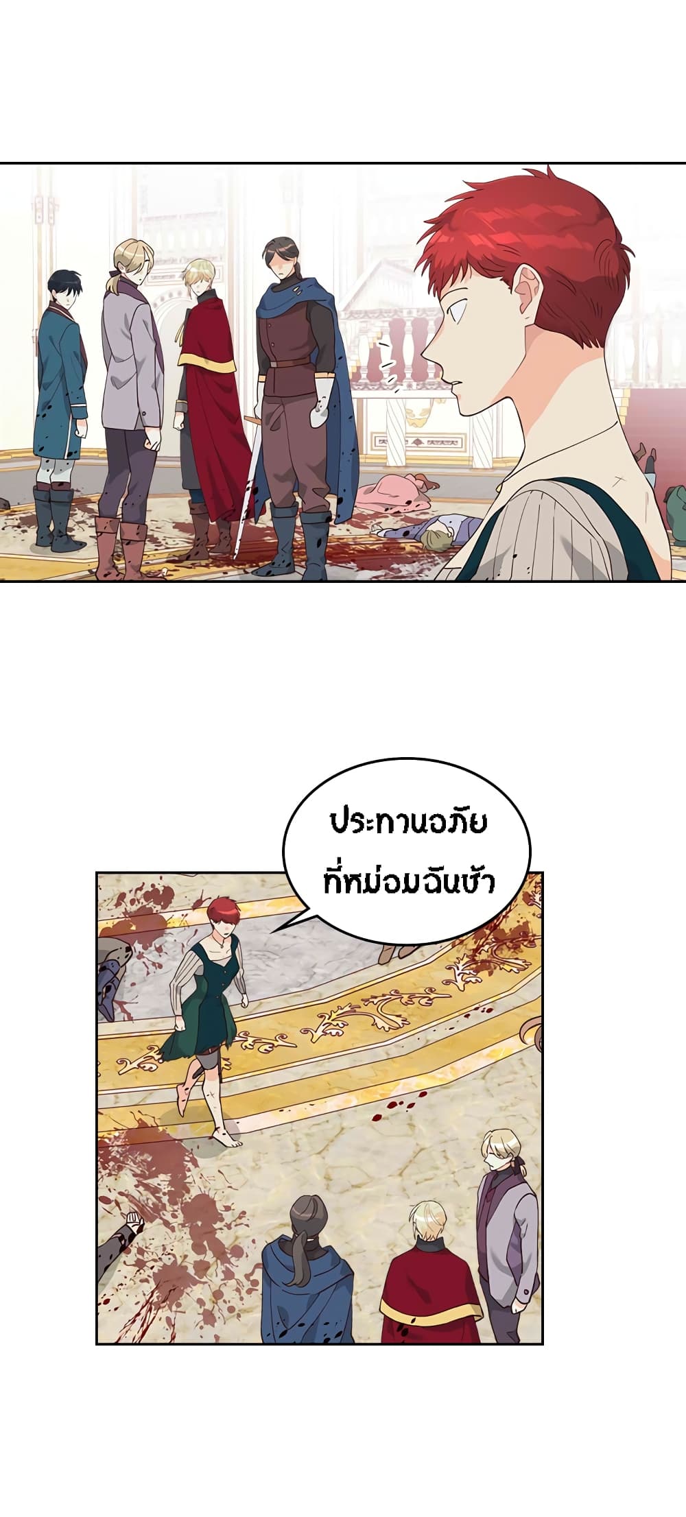 à¸­à¹ˆà¸²à¸™ The Knight and Her Emperor