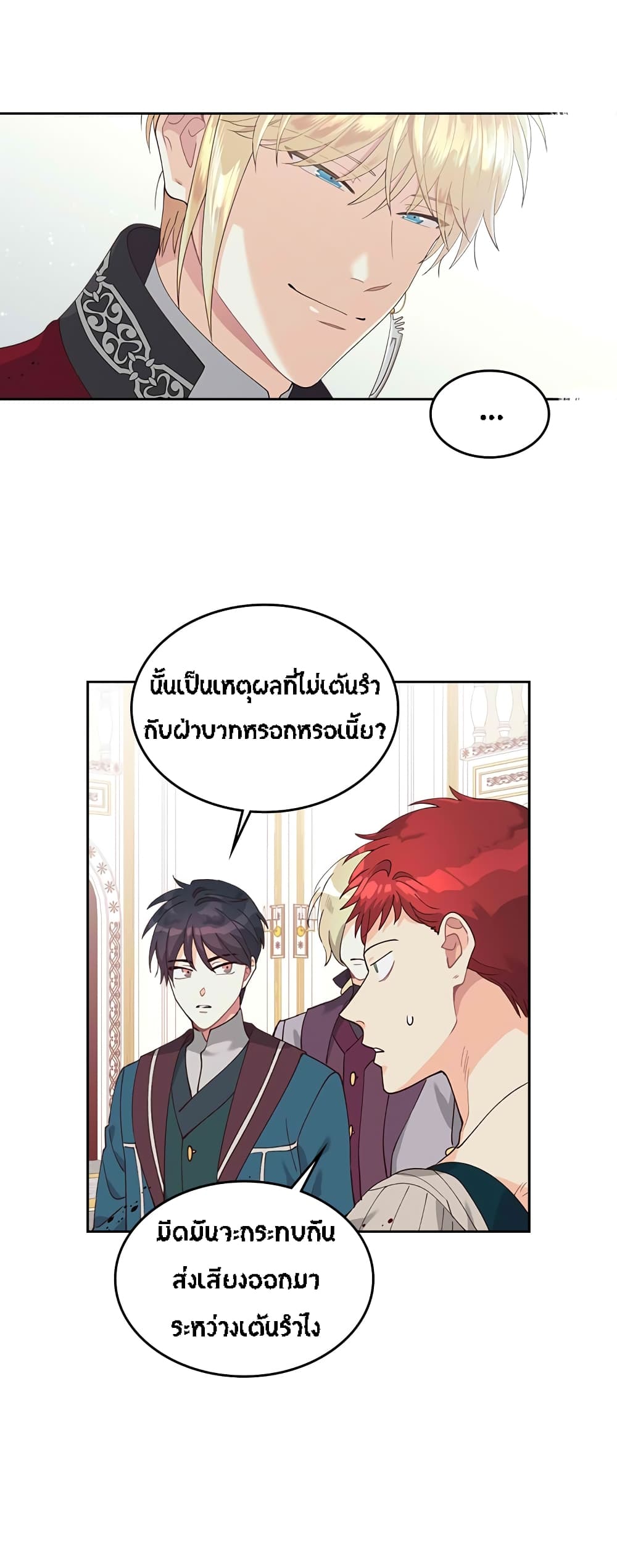 à¸­à¹ˆà¸²à¸™ The Knight and Her Emperor