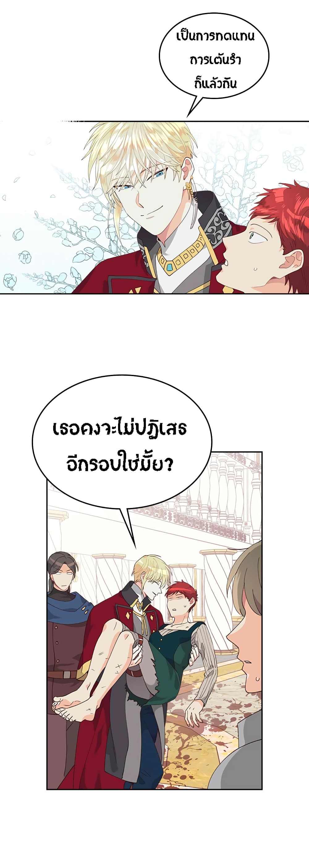 à¸­à¹ˆà¸²à¸™ The Knight and Her Emperor