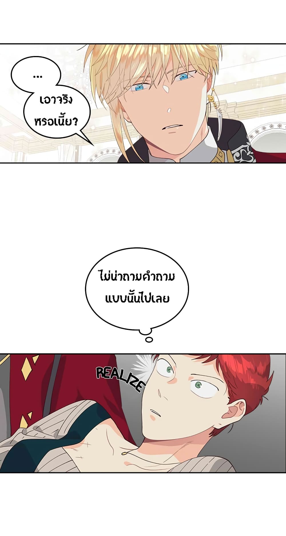 à¸­à¹ˆà¸²à¸™ The Knight and Her Emperor