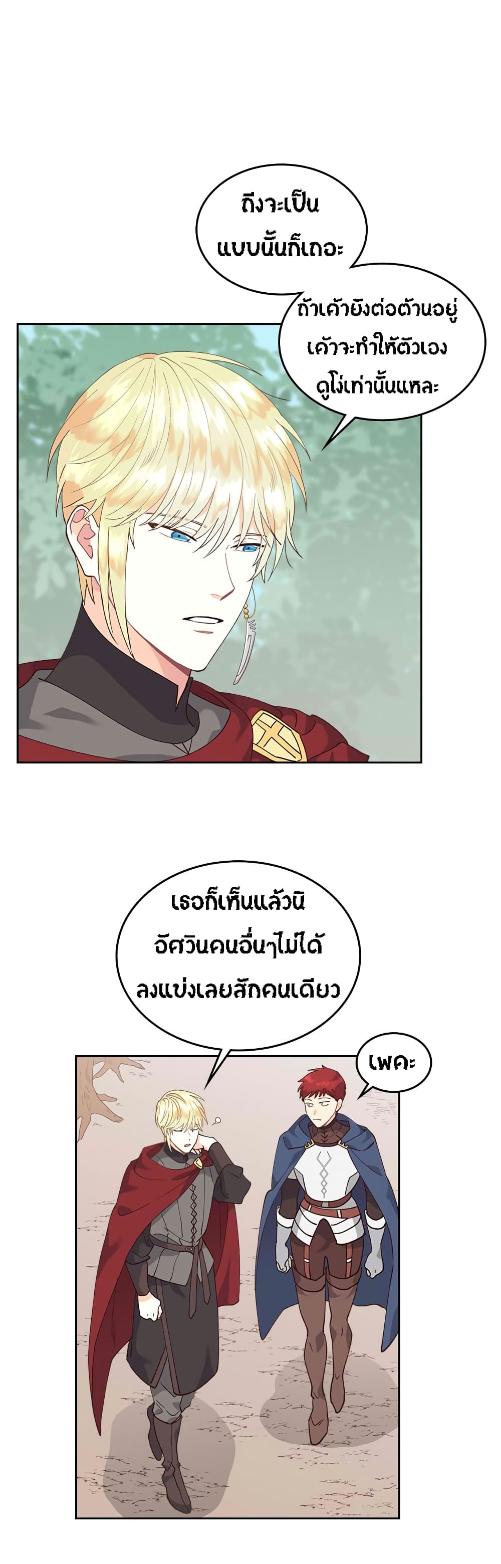 à¸­à¹ˆà¸²à¸™ The Knight and Her Emperor