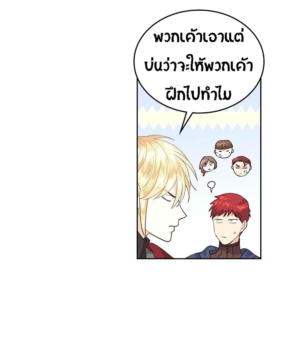 à¸­à¹ˆà¸²à¸™ The Knight and Her Emperor