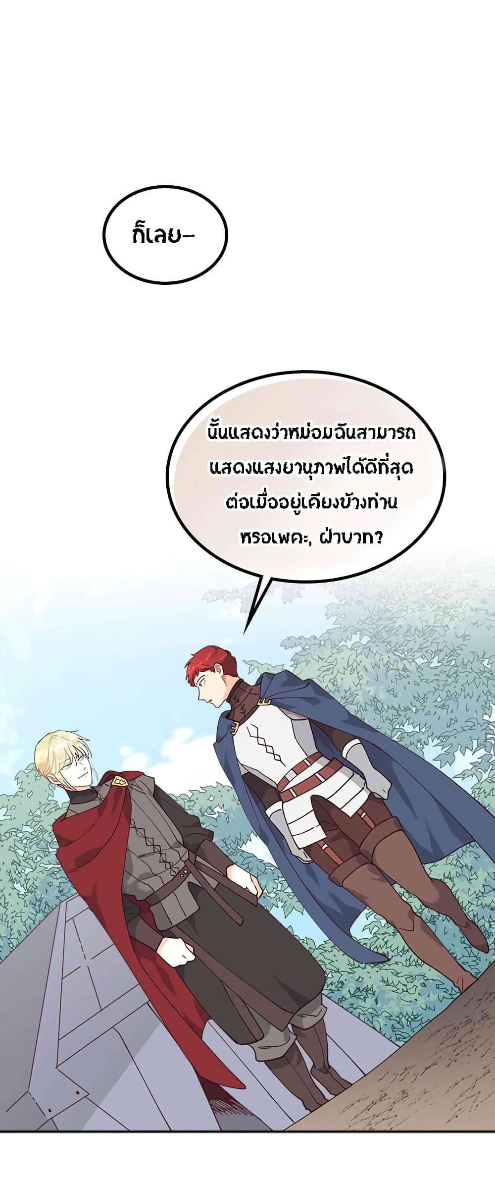 à¸­à¹ˆà¸²à¸™ The Knight and Her Emperor