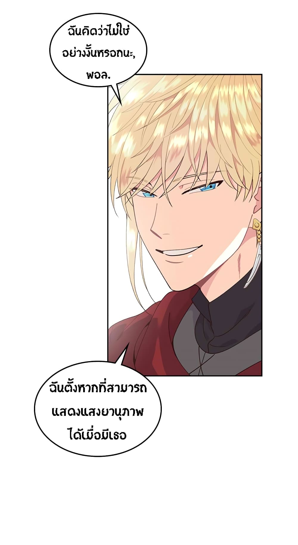 à¸­à¹ˆà¸²à¸™ The Knight and Her Emperor