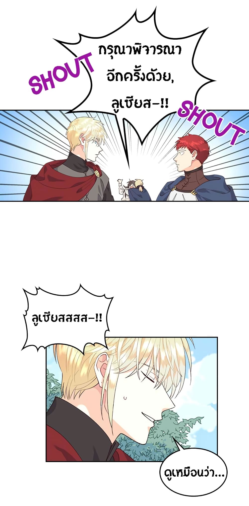 à¸­à¹ˆà¸²à¸™ The Knight and Her Emperor