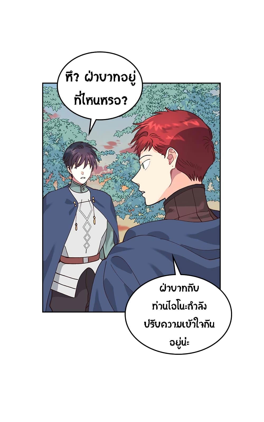 à¸­à¹ˆà¸²à¸™ The Knight and Her Emperor