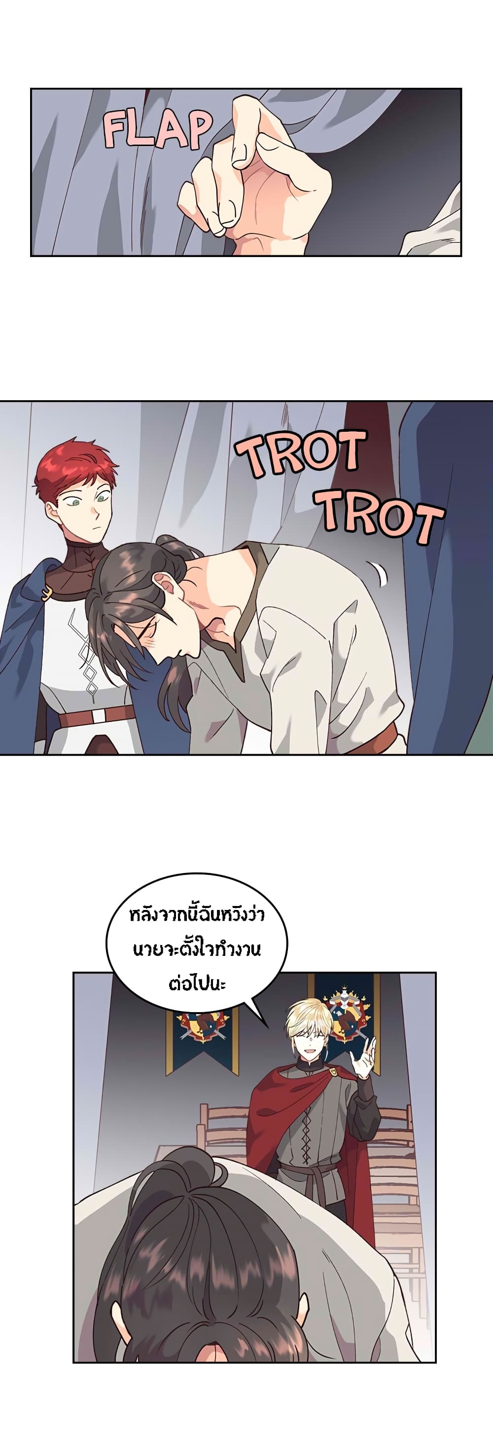 à¸­à¹ˆà¸²à¸™ The Knight and Her Emperor