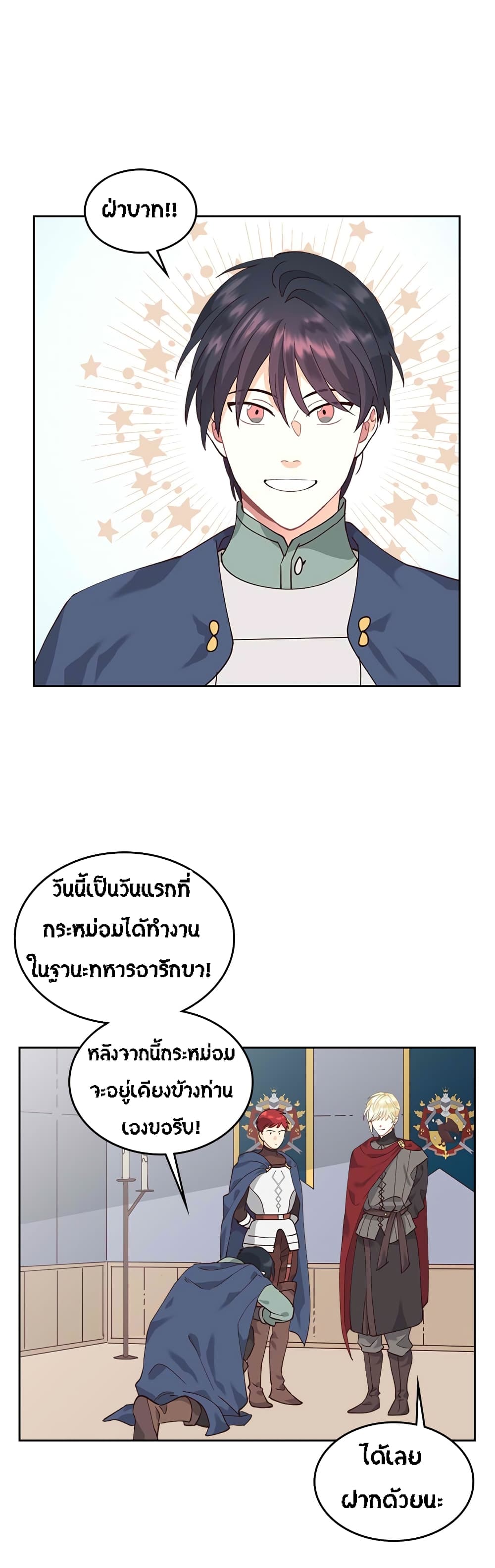 à¸­à¹ˆà¸²à¸™ The Knight and Her Emperor