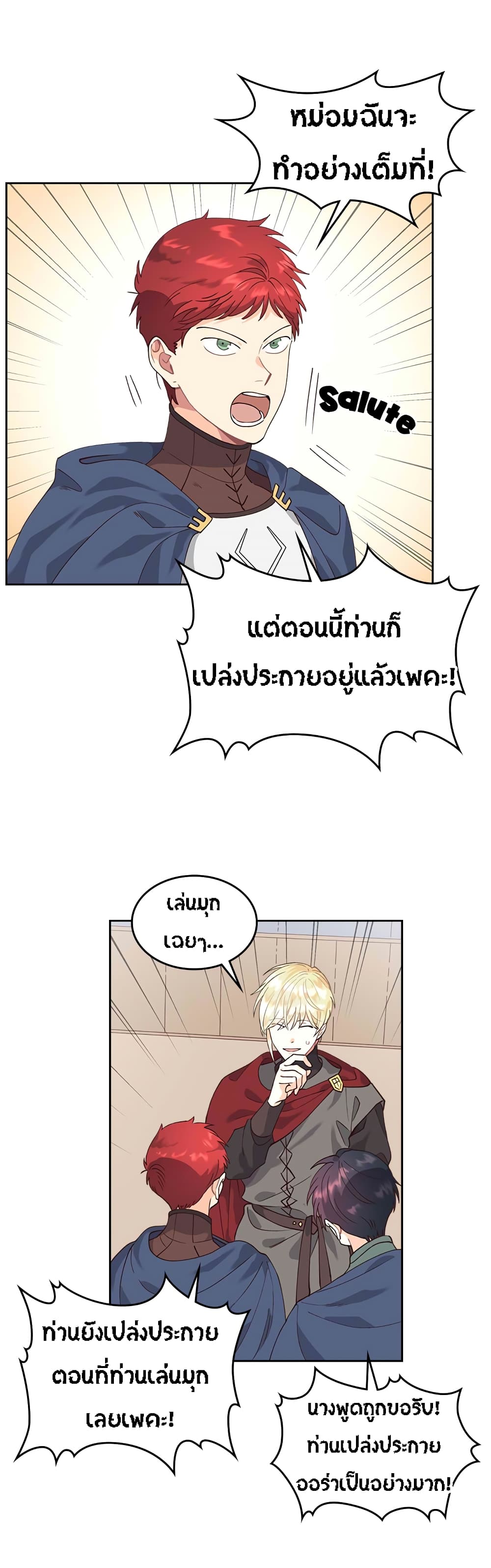 à¸­à¹ˆà¸²à¸™ The Knight and Her Emperor